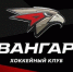 Хоценко поздравил "Авангард" с лидерством во всех трех лигах хоккея с шайбой - Baikal24.Ru