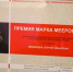 Премию имени Марка Мееровича в пятый раз вручали в Иркутске - Сибирские новости