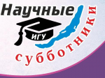 Проект «Научные субботники» раскроет фейки и факты о Байкале 11 октября
