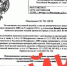 Иркутянам рассылают фейковые извещения от комиссии по борьбе с теневой занятостью - Baikal24.Ru