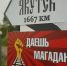 Железная дорога до Магадана: амбициозный план развития транспорта на Дальнем Востоке - Baikal24.Ru