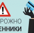 Как защититься от мошенников - Служба по охране объектов культурного наследия