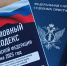 Житель г. Шелехова оплатил задолженность по алиментам, чтобы избежать уголовной ответственности - УФССП