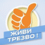 Ангарск готовится к созданию уникального клуба трезвости - Baikal24.Ru