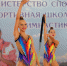 Городской чемпионат определит лучших гимнасток Иркутска - ИА Альтаир