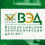 Иркутянам предлагают принять участие во Всероссийском экономическом диктанте - Weacom.Ru