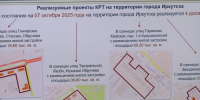 Порядка 90 семей расселили по договорам КРТ в Иркутске - ИА Альтаир