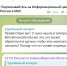 В "Телеграме" появился канал о грядущей бойне в школах Новосибирска - Baikal24.Ru