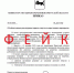 Приказ. Изображение предоставил иркутянин Денис - Irk.Ru