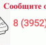 «Прямая линия» по вопросам противодействия коррупции - УФССП