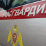 Сотрудники Росгвардии из Иркутска задержали подозреваемого в краже 50-ти плиток шоколада - Росгвардия