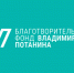 blagotvoritfond - Педагогический институт