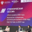 Итоги  и перспективы приемной кампании в фокусе стратегической сессии фото - ИрГАУ