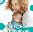 Программа областного материнского капитала стала бессрочной - Министерство социального развития