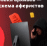 «Мы проводим оцифровку архивов вашей организации, подтвердите личные данные» — так начинают разговор телефонные мошенники. - Министерство цифрового развития и связи