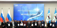 Губернатор Иркутской области наградил экспортеров года - Baikal24.Ru