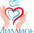 Иркутяне подали 81 заявку на конкурс "Миллион на добрые дела" - Baikal24.Ru