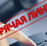 Результаты работы горячей линии - Избирательная комиссия
