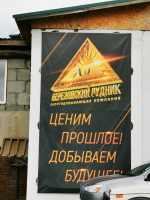 ИРНИТУ – участник «Плаксинских чтений» в Екатеринбурге
