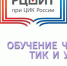 Время учиться - Избирательная комиссия