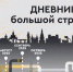 В Иркутске продолжается реализация стратегически важных инфраструктурных проектов - Baikal24.Ru