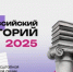 Пять иркутских учёных расскажут на всероссийском лектории РНФ о своих проектах - Baikal24.Ru