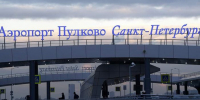 Возвращающийся в Пулково самолёт подал сигнал бедствия - Weacom.Ru