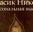 Выставка «Сон охотника» работает в Иркутске - ИА Альтаир