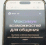 Опрос по внедрению мессенджера Мах проводят среди жителей Приангарья - Baikal24.Ru