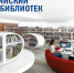 Конкурс библиотек - Избирательная комиссия