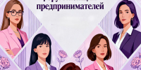 В Иркутске состоится межрегиональный форум женщин-предпринимателей - ИА Альтаир