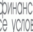 Открыть вклад в Сбере стало выгоднее - IrkutskMedia.Ru