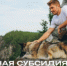 Турфирмам Хабаровского края возместят расходы на развитие туризма - Baikal24.Ru