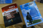 В Иркутске презентовали книги Памяти героев СВО