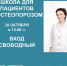 Остеопороз - "тихая" эпидемия 21 века - ИДЦ