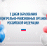 С праздником! - Госфинконтроль Иркутской области