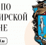 Логотип проекта. Изображение IRK.ru - Irk.Ru