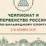 Чемпионат и первенство России по бильярдному спорту состоятся в Иркутске - ИА Альтаир