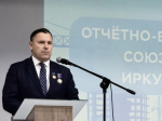 Фото: пресс-служба мэрии Иркутска