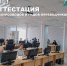 В Иркутской области состоялась аттестация экскурсоводов и гидов-переводчиков - Агентство по туризму