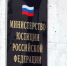 Среди новых иностранных агентов оказался уроженец Иркутска - Baikal24.Ru