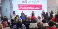 Жительниц Приангарья приглашают на Межрегиональный форум женщин-предпринимателей (18+) - ИА ИркСиб