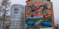 Сквер Созидателей открыли в Усть-Куте при поддержке ИНК - Baikal24.Ru