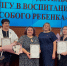В Иркутской области впервые вручили медали «За верность родительскому долгу в воспитании особого ребенка» - Министерство социального развития