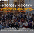 Жителей Иркутской области приглашают к участию в форуме-фестивале Программы «Студтуризм» - Агентство по туризму