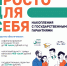 Программа долгосрочных сбережений - Служба по охране объектов культурного наследия
