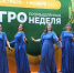 31-я «Агропромышленная неделя» стартовала в Иркутске - ИА ИркСиб