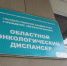 жителям иркутской области расскажут о профилактике рака прямой кишки в прямом эфире - Министерство здравоохранения