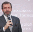 Александр Ведерников принял участие в научно-практической конференции по вопросам корпоративных правоотношений - Законодательное Собрание