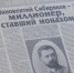 VIII научно-практическая конференция «Сибиряковские чтения», посвященная 165-летию со дня рождения Иннокентия Михайловича Сибирякова, проходит в Музее истории города Иркутска им. А. М. Сибирякова - Музей истории города Иркутска